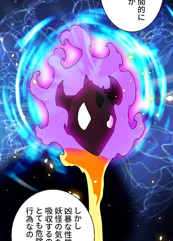 武逆 ~運命に逆らう者~ 23話 - 12