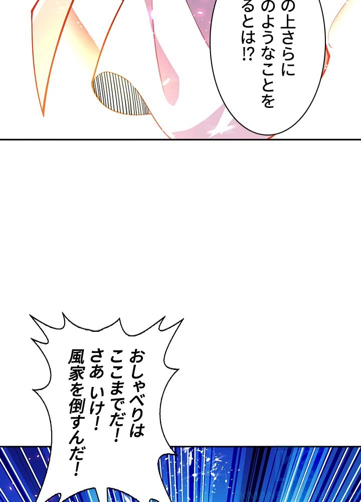 武逆 ~運命に逆らう者~ 29話 - 49