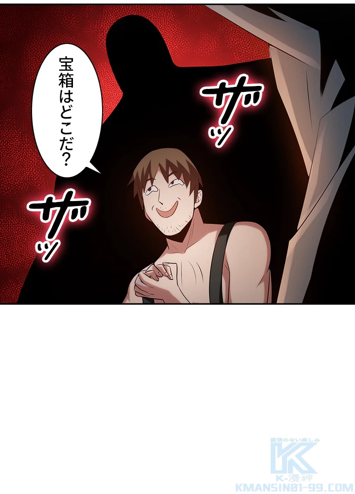 武逆 ~運命に逆らう者~ 22話 - 13