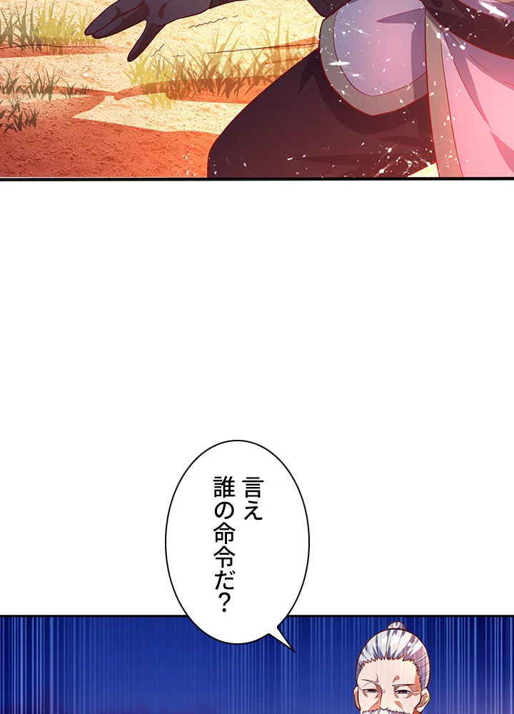 武逆 ~運命に逆らう者~ 33話 - 59