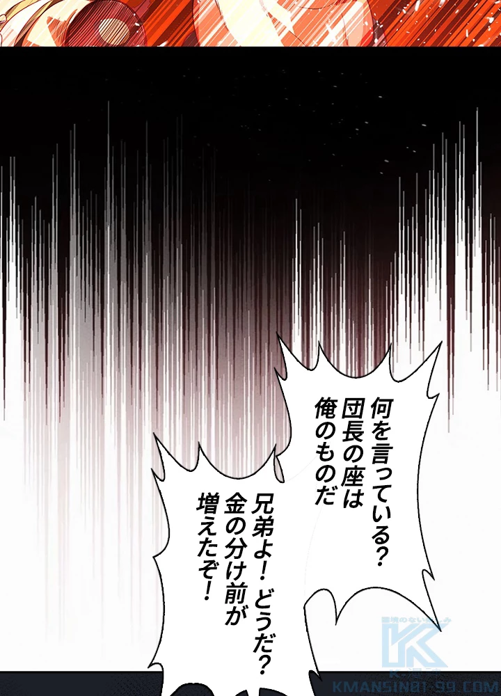武逆 ~運命に逆らう者~ 30話 - 52