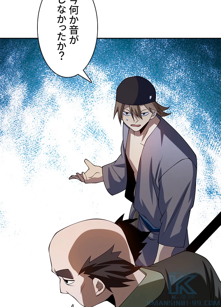 武逆 ~運命に逆らう者~ 24話 - 22