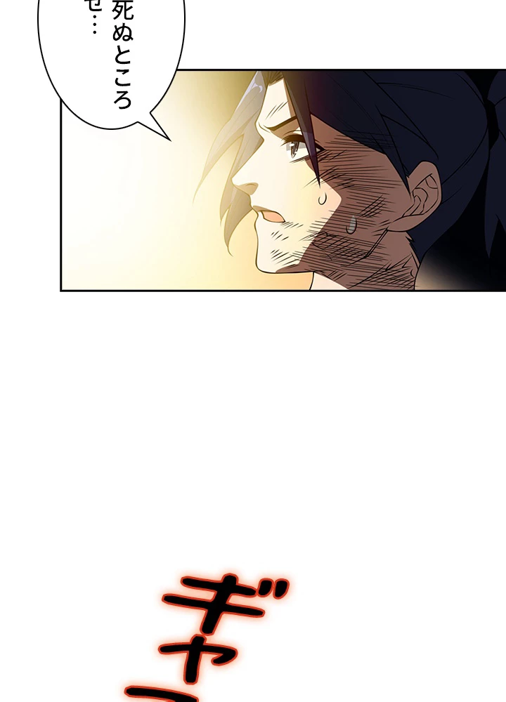 武逆 ~運命に逆らう者~ 27話 - 35