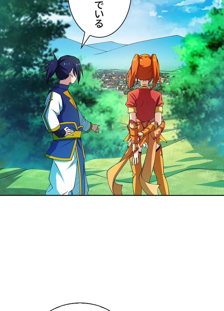 武逆 ~運命に逆らう者~ 28話 - 42