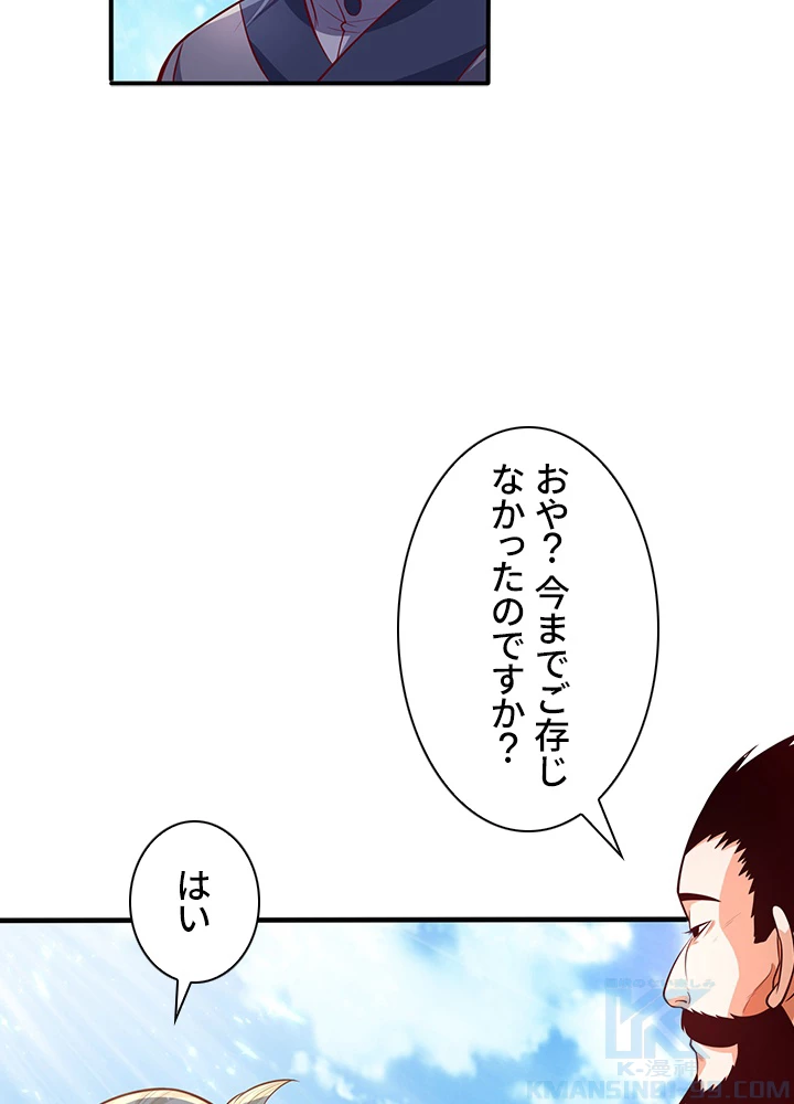 武逆 ~運命に逆らう者~ 35話 - 73