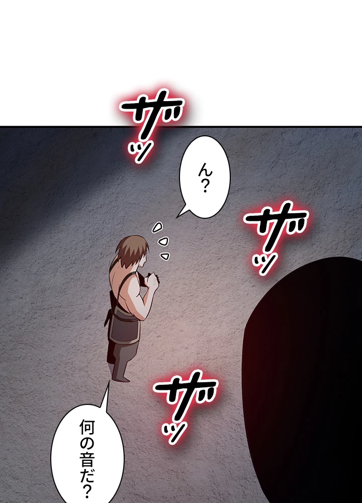 武逆 ~運命に逆らう者~ 22話 - 14