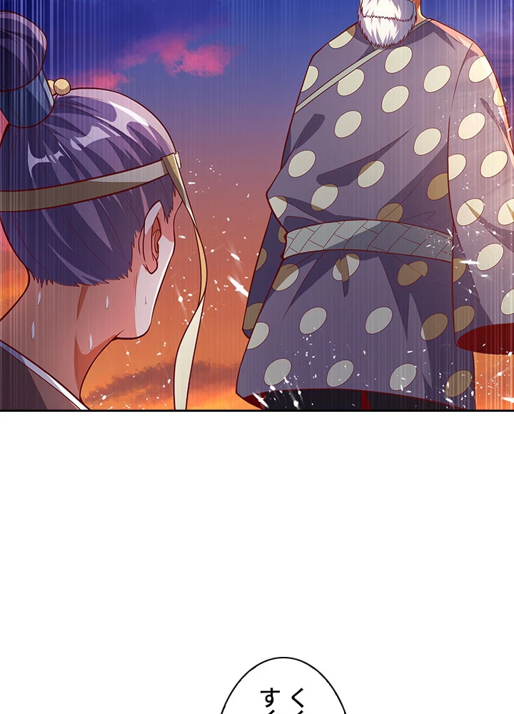 武逆 ~運命に逆らう者~ 33話 - 60