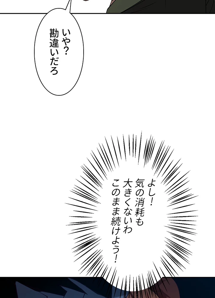 武逆 ~運命に逆らう者~ 24話 - 23