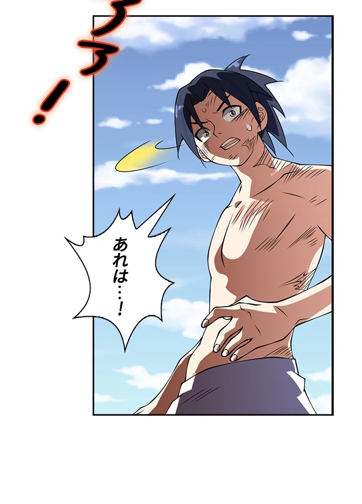 武逆 ~運命に逆らう者~ 27話 - 36