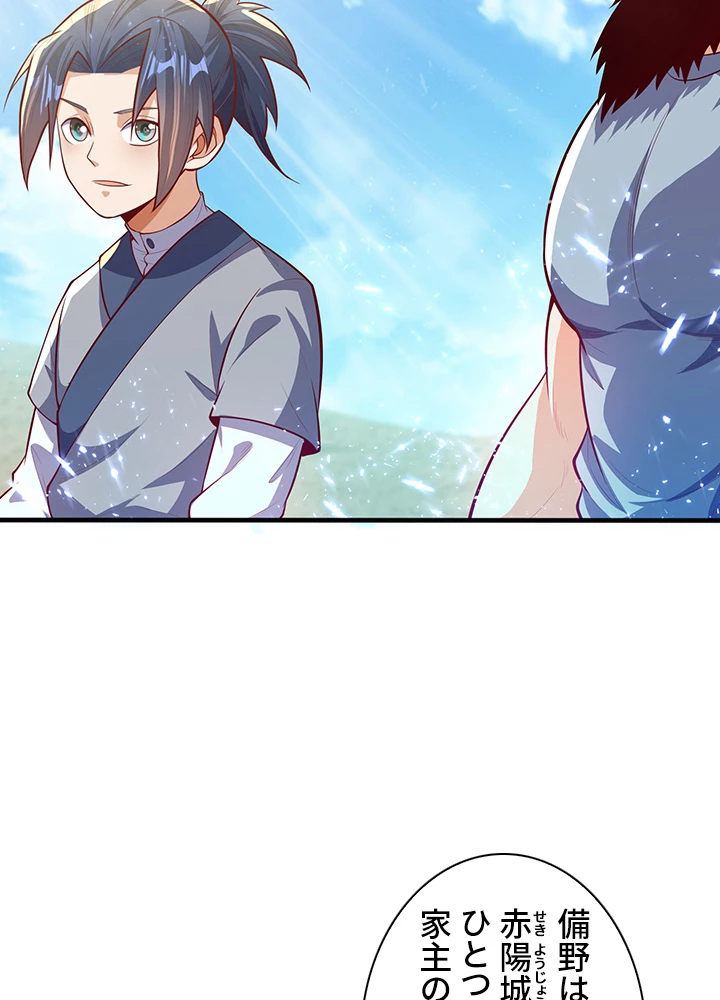 武逆 ~運命に逆らう者~ 35話 - 74