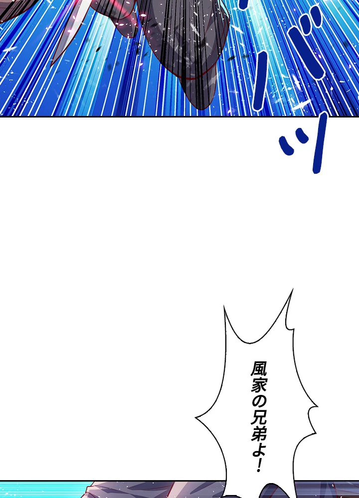 武逆 ~運命に逆らう者~ 29話 - 51