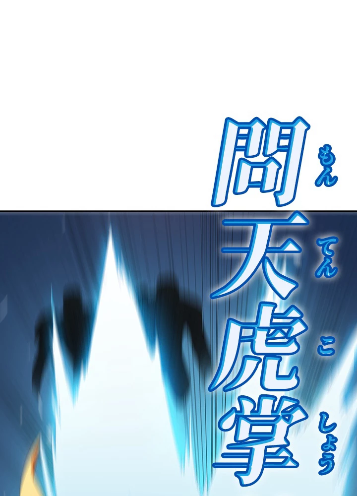 武逆 ~運命に逆らう者~ 19話 - 2