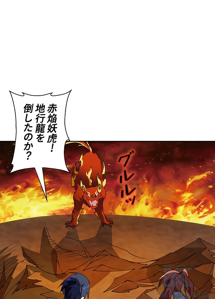 武逆 ~運命に逆らう者~ 27話 - 37