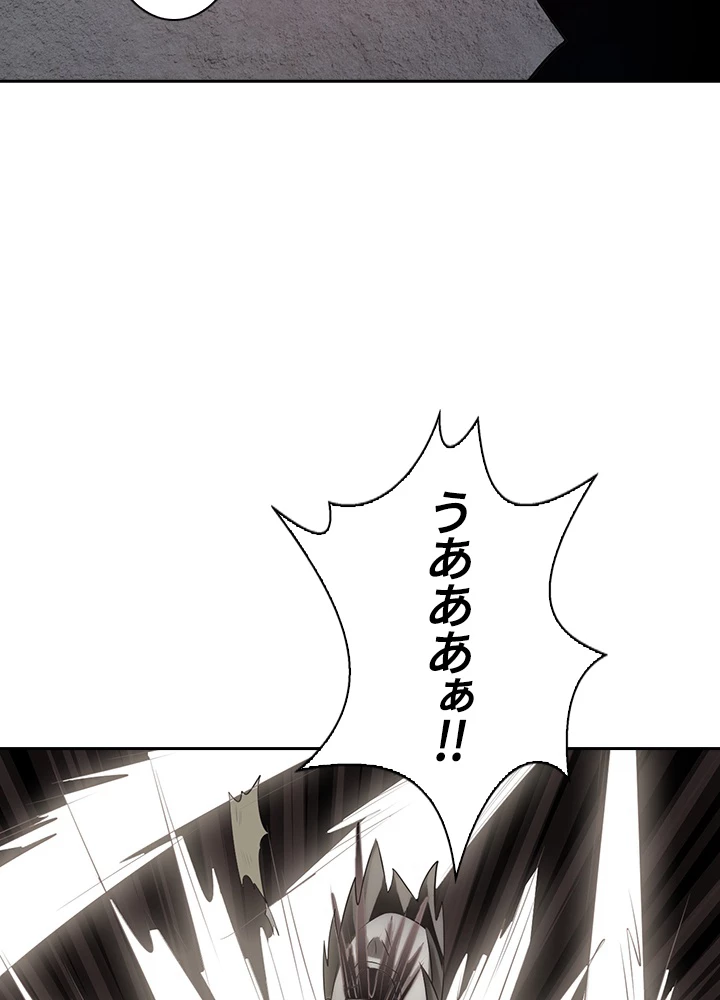 武逆 ~運命に逆らう者~ 22話 - 15