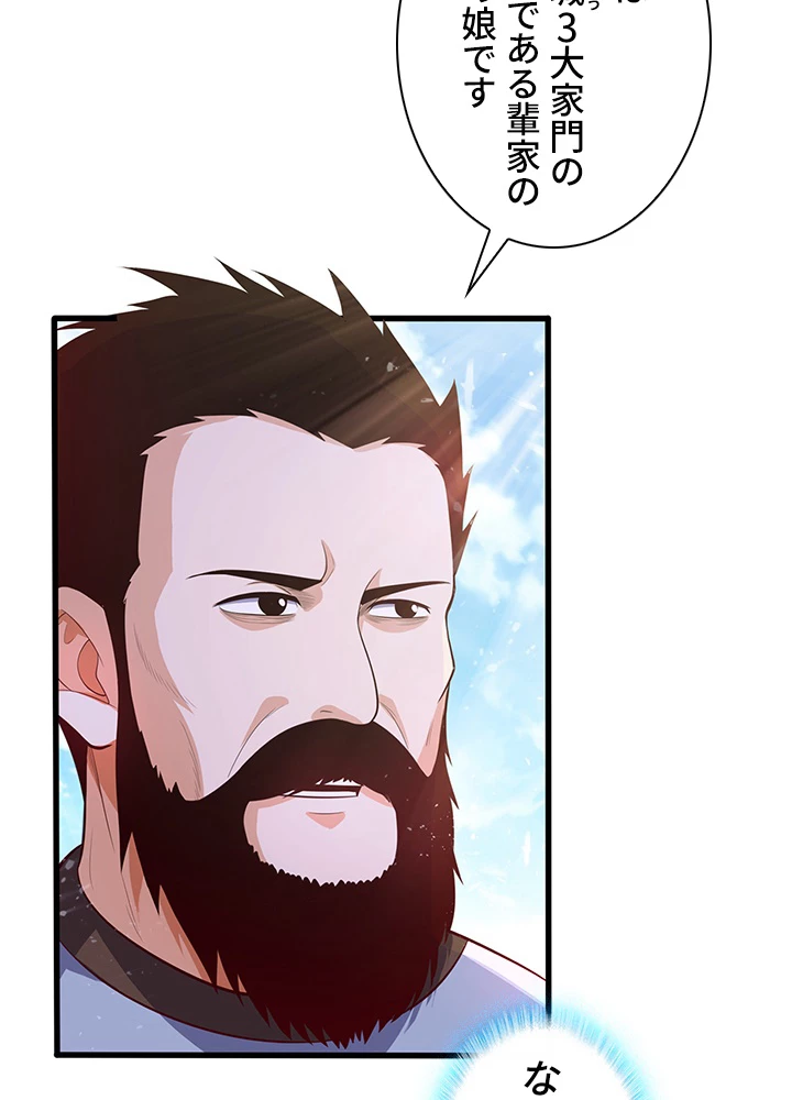 武逆 ~運命に逆らう者~ 35話 - 75