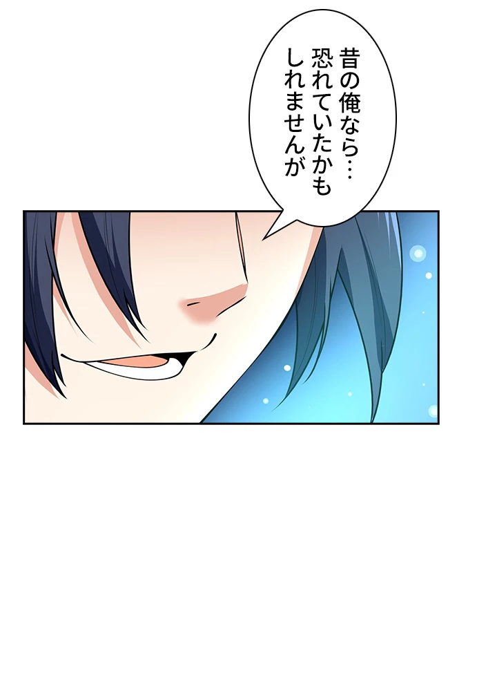 武逆 ~運命に逆らう者~ 28話 - 44