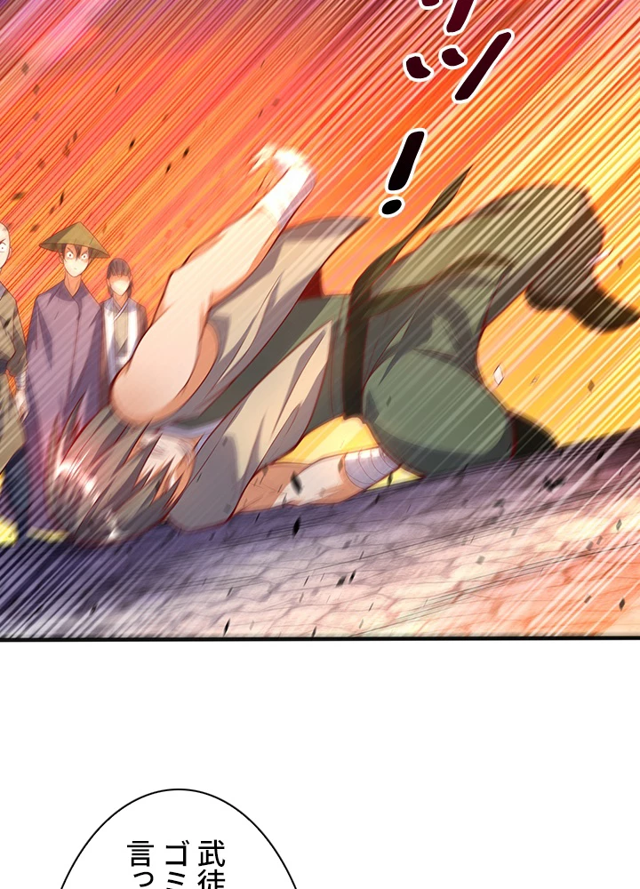 武逆 ~運命に逆らう者~ 32話 - 57