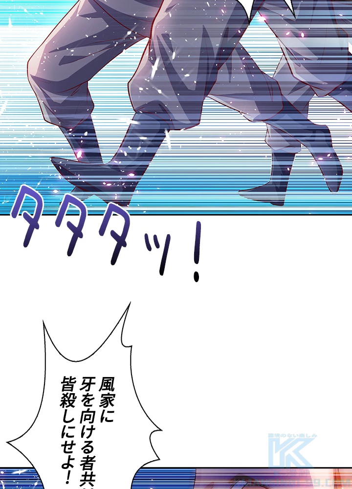 武逆 ~運命に逆らう者~ 29話 - 52