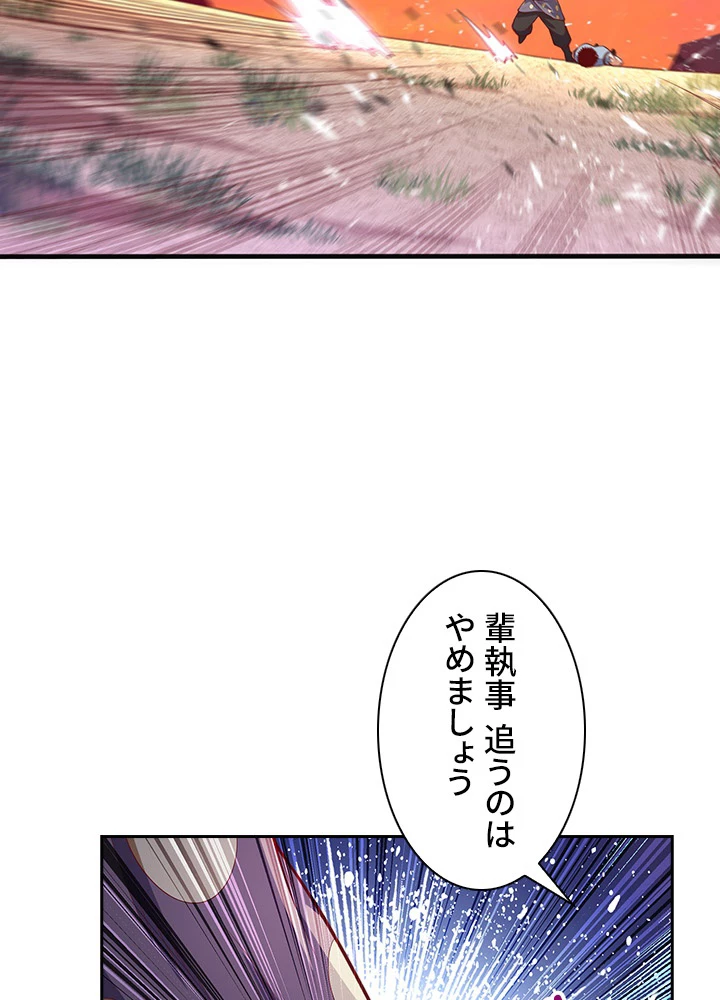 武逆 ~運命に逆らう者~ 33話 - 62