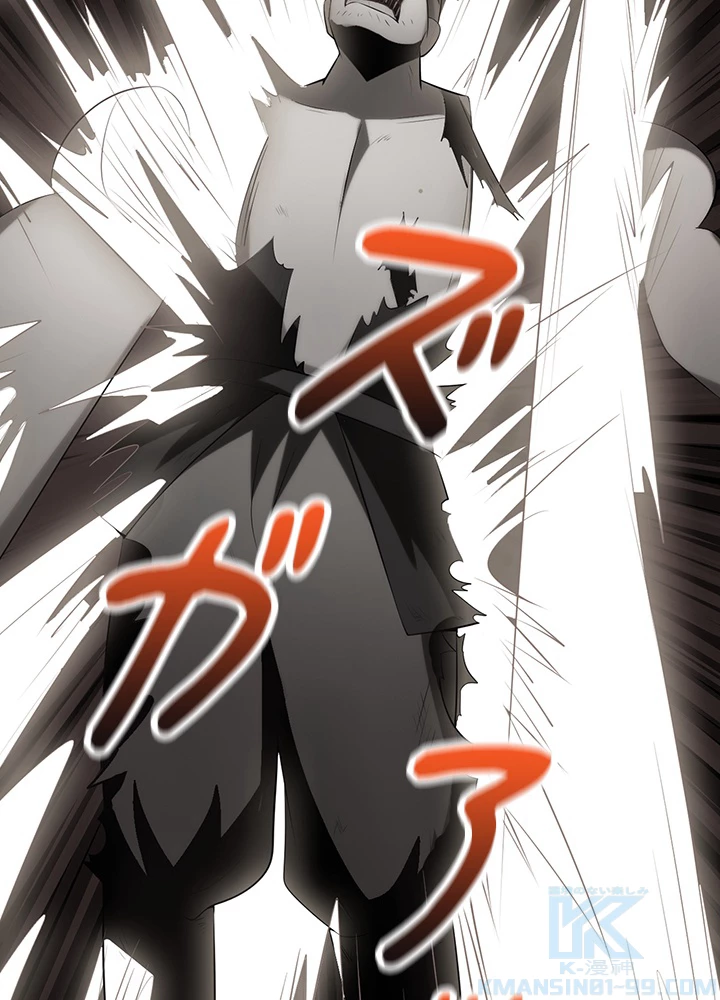 武逆 ~運命に逆らう者~ 22話 - 16