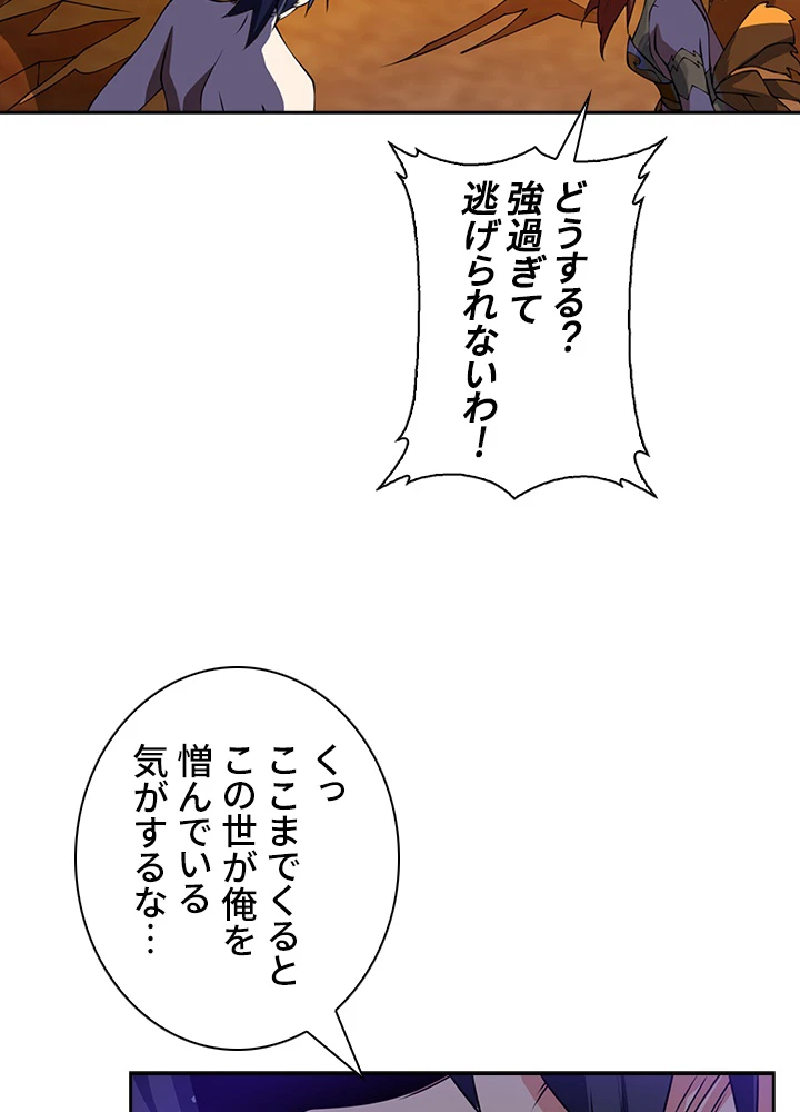 武逆 ~運命に逆らう者~ 27話 - 38