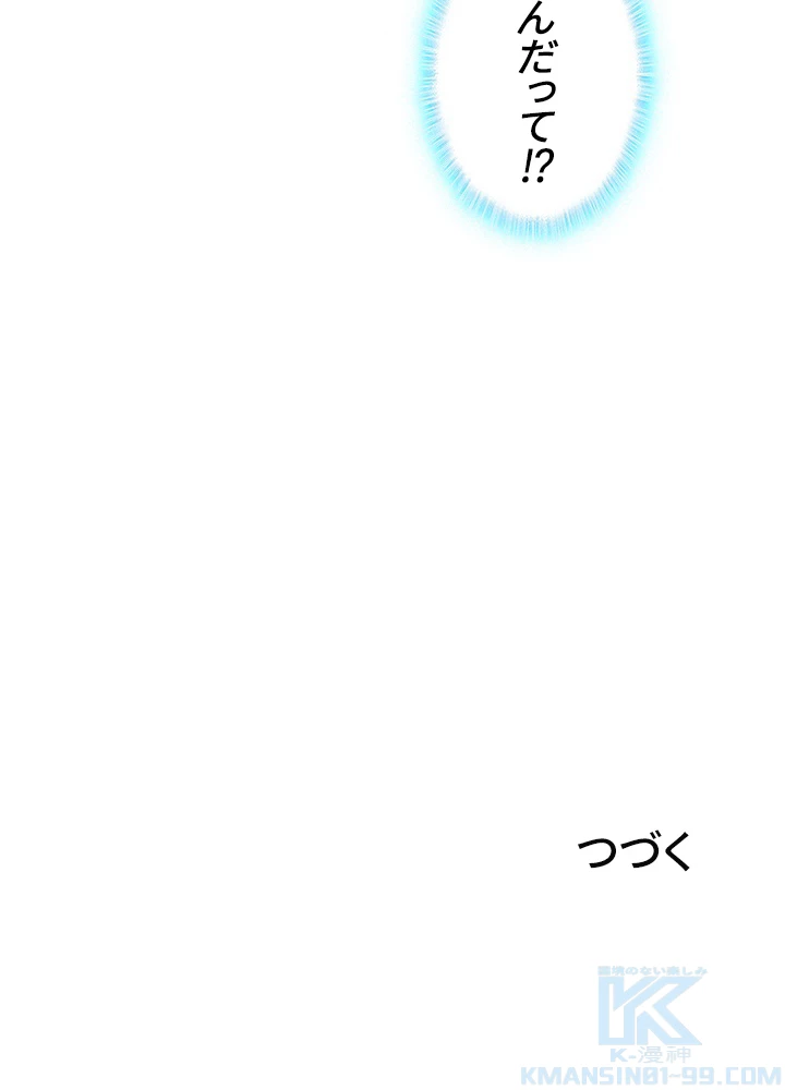 武逆 ~運命に逆らう者~ 35話 - 76