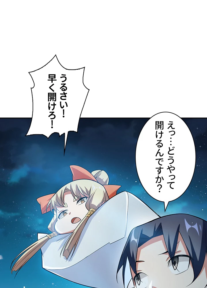 武逆 ~運命に逆らう者~ 21話 - 11