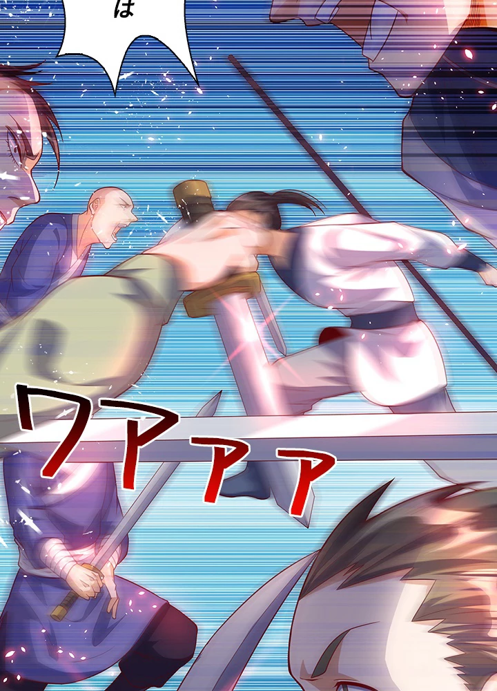 武逆 ~運命に逆らう者~ 29話 - 53