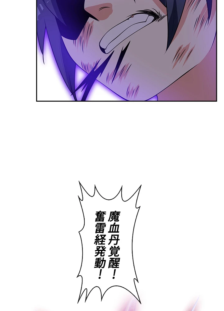 武逆 ~運命に逆らう者~ 27話 - 39