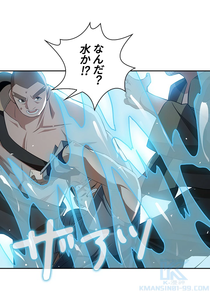 武逆 ~運命に逆らう者~ 19話 - 4