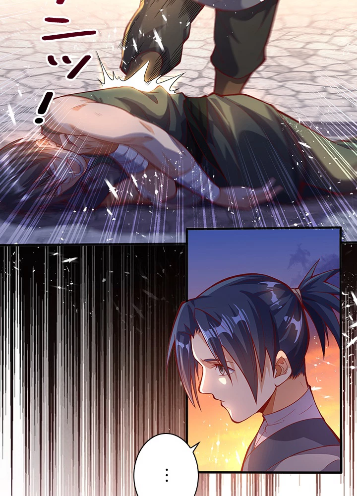 武逆 ~運命に逆らう者~ 32話 - 59