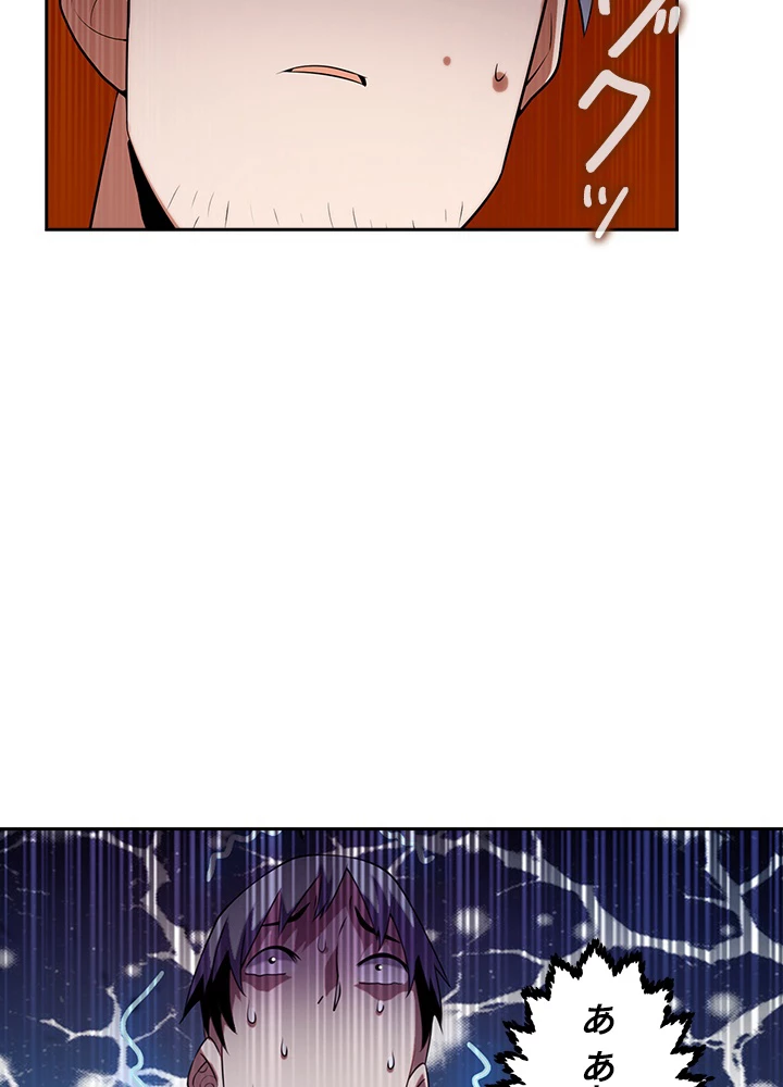 武逆 ~運命に逆らう者~ 22話 - 18