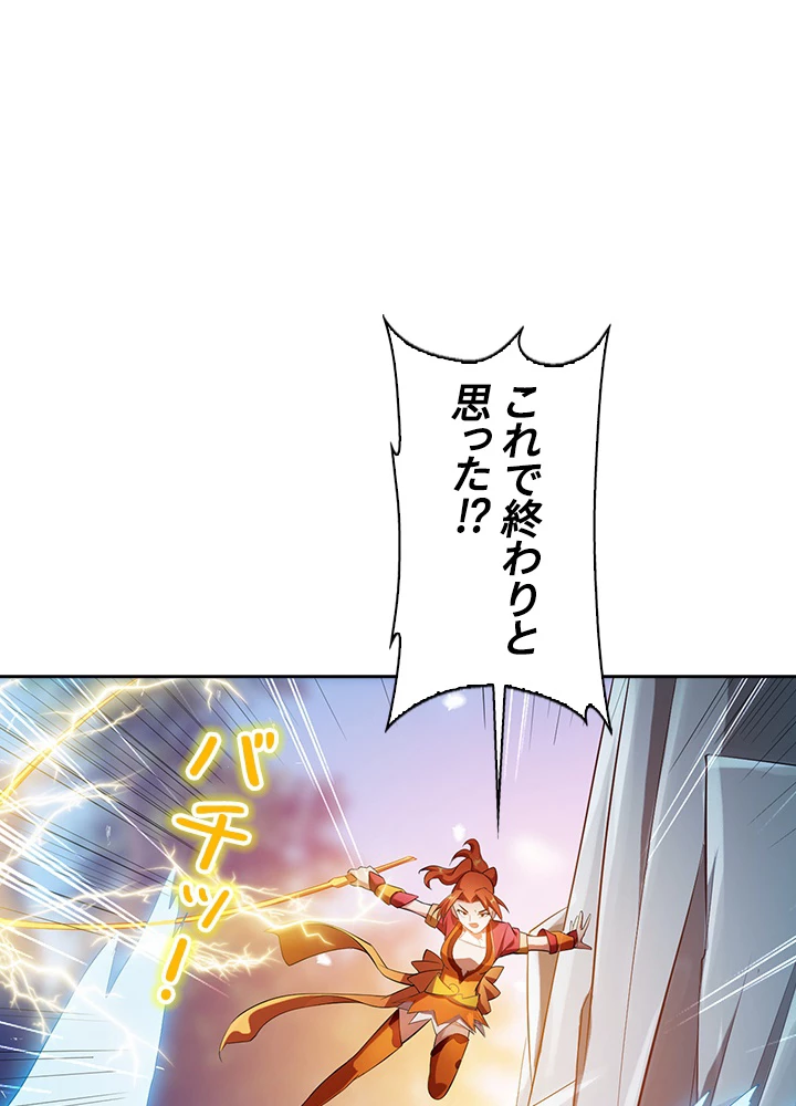 武逆 ~運命に逆らう者~ 19話 - 5