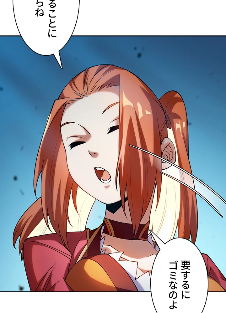 武逆 ~運命に逆らう者~ 23話 - 18