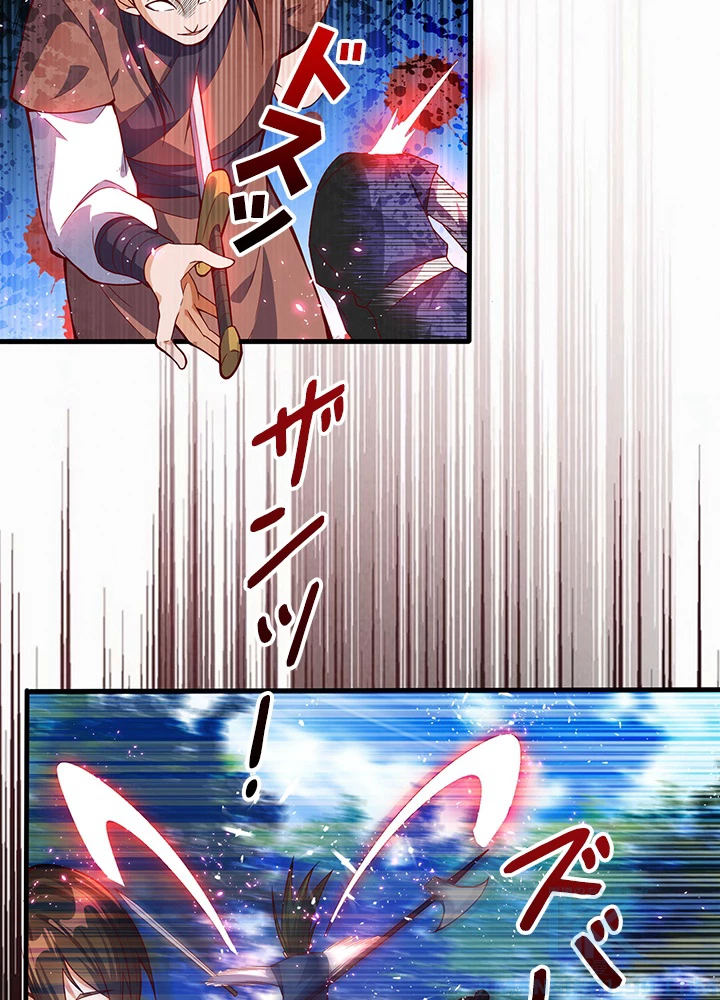 武逆 ~運命に逆らう者~ 29話 - 55