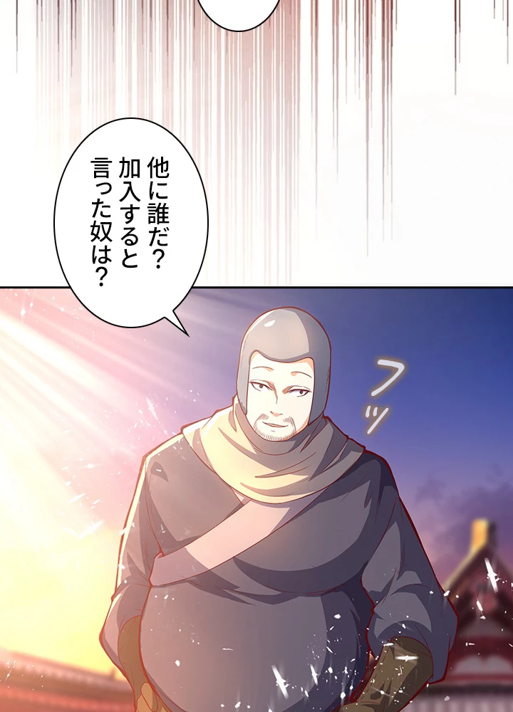 武逆 ~運命に逆らう者~ 32話 - 60