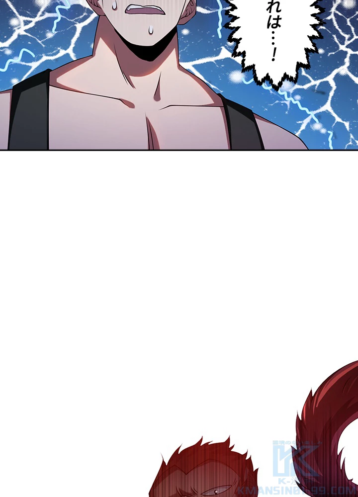 武逆 ~運命に逆らう者~ 22話 - 19