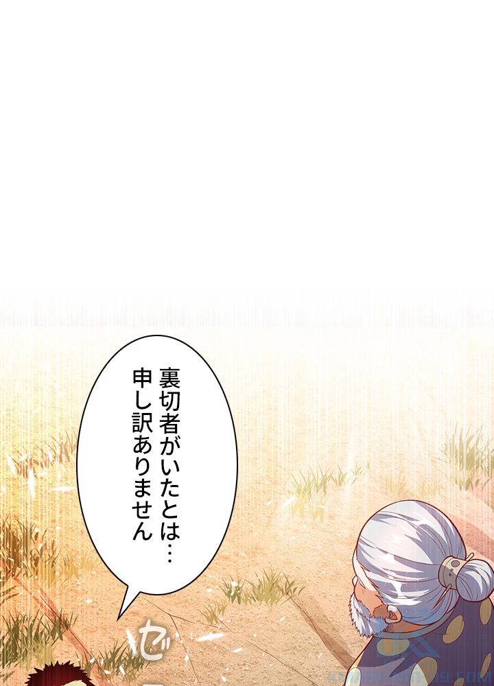 武逆 ~運命に逆らう者~ 33話 - 64