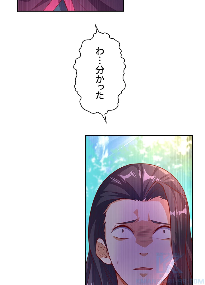 武逆 ~運命に逆らう者~ 30話 - 58