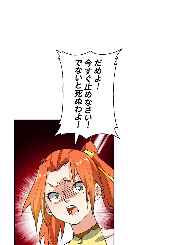 武逆 ~運命に逆らう者~ 27話 - 41