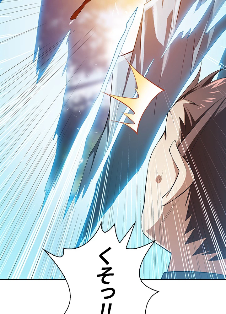 武逆 ~運命に逆らう者~ 19話 - 6