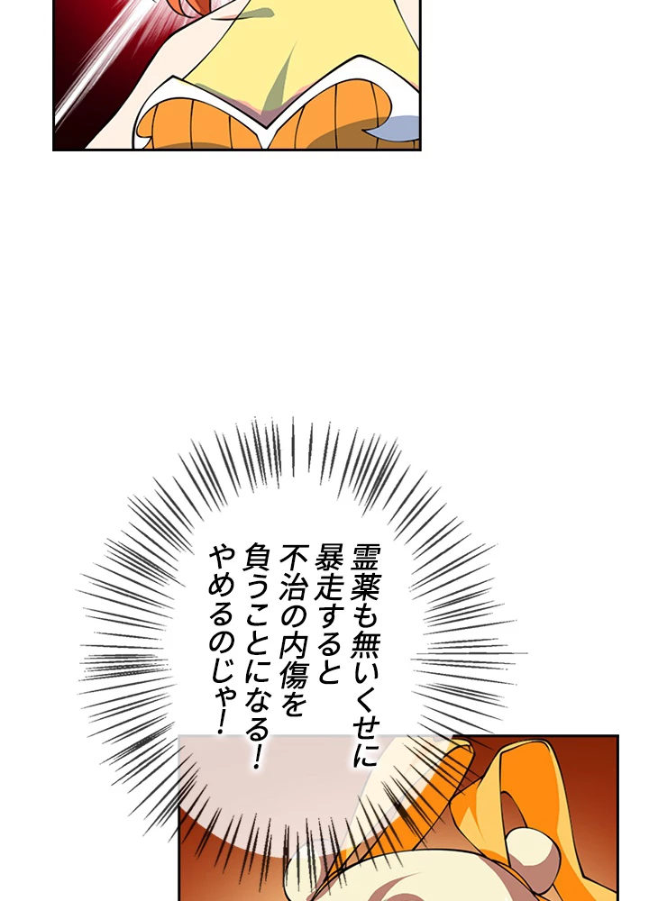 武逆 ~運命に逆らう者~ 27話 - 42