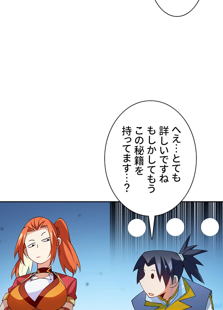 武逆 ~運命に逆らう者~ 23話 - 19