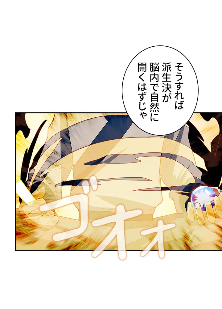 武逆 ~運命に逆らう者~ 21話 - 15