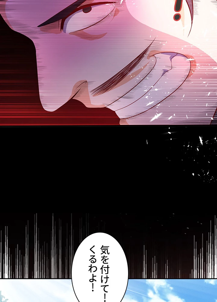 武逆 ~運命に逆らう者~ 30話 - 60