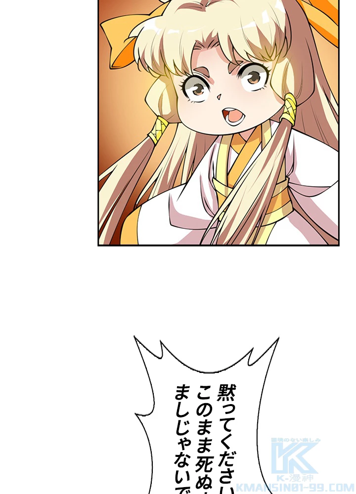 武逆 ~運命に逆らう者~ 27話 - 43