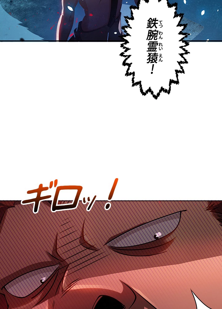 武逆 ~運命に逆らう者~ 22話 - 21