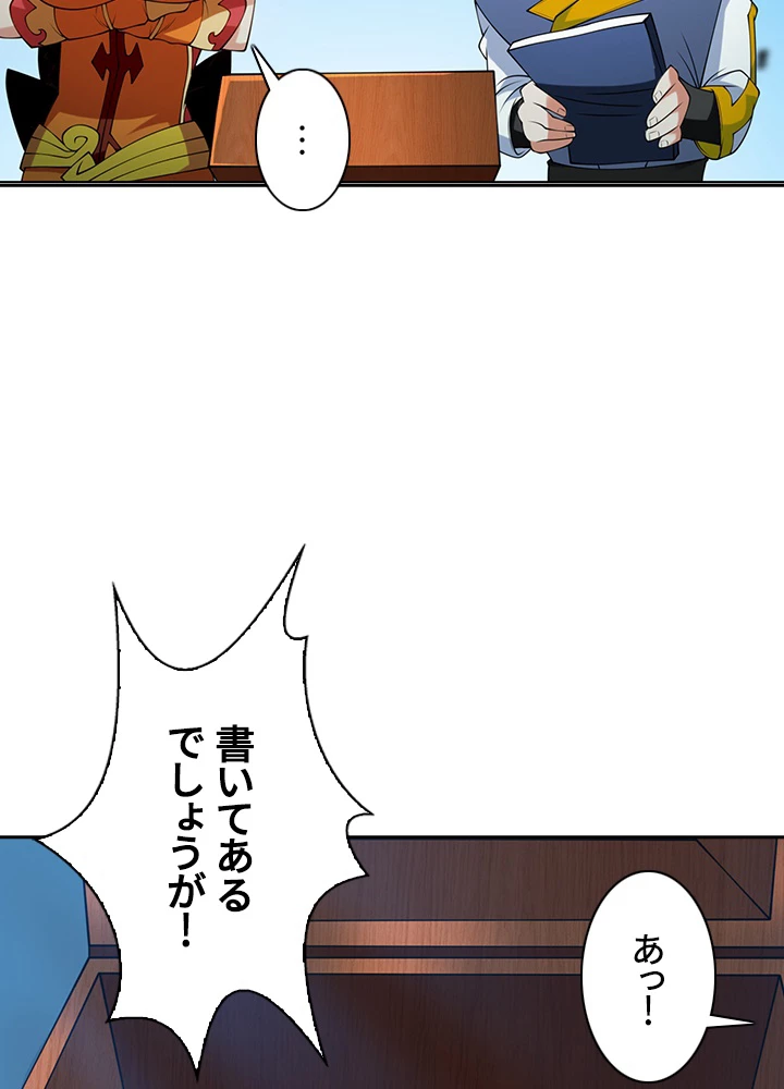 武逆 ~運命に逆らう者~ 23話 - 20