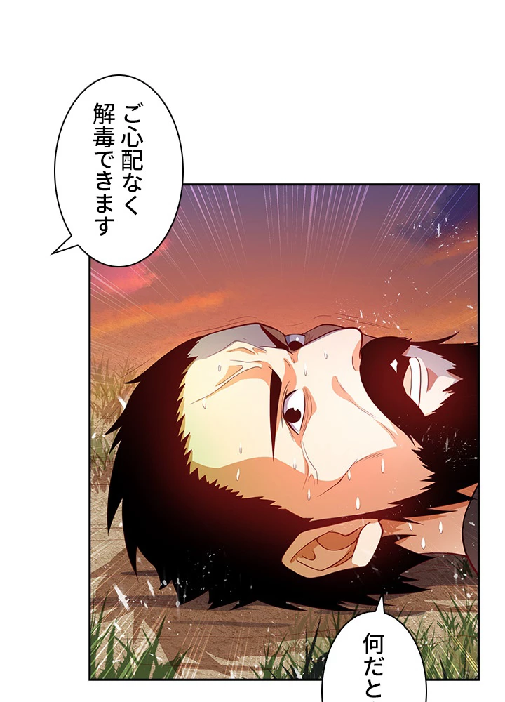 武逆 ~運命に逆らう者~ 33話 - 66