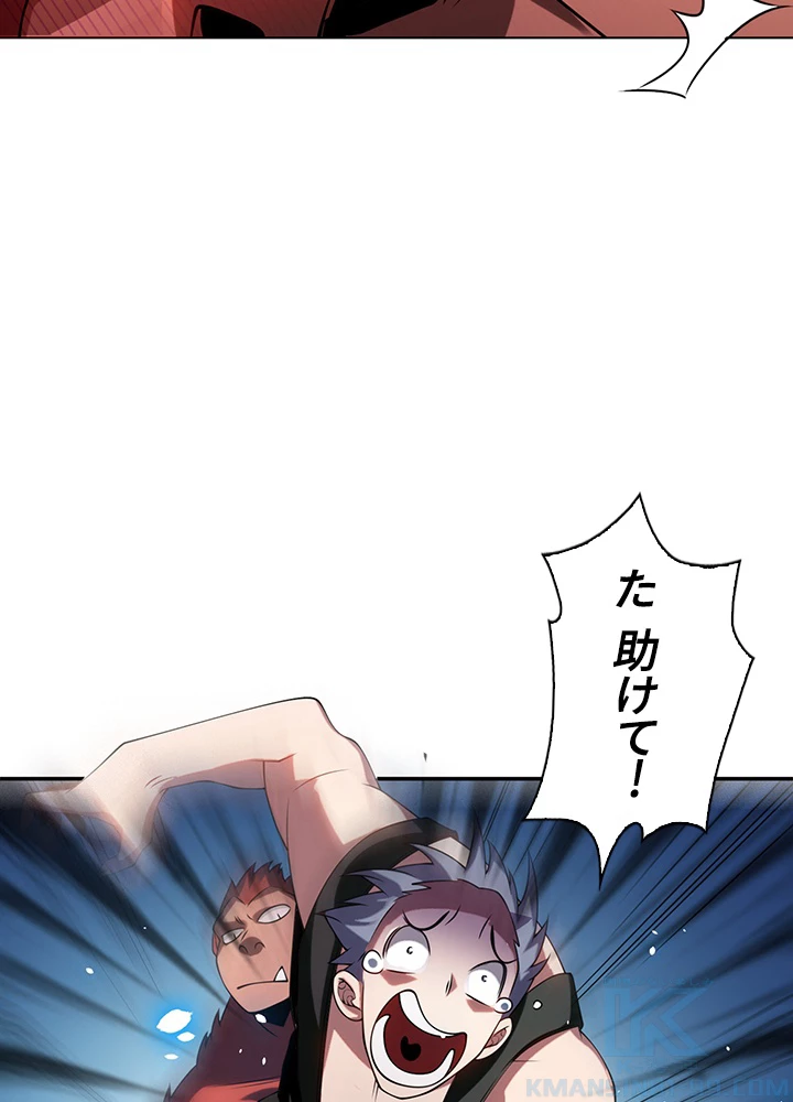 武逆 ~運命に逆らう者~ 22話 - 22